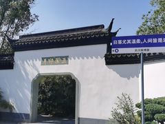 -武汉园博园(武汉自然博物馆)
