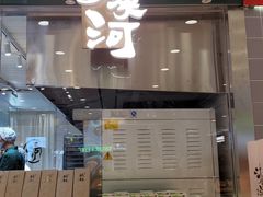 门面-泸溪河桃酥(凯德MALL太阳宫店)