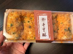 -千里酥(中山北路店)