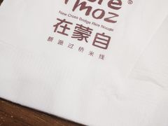 -在蒙自过桥米线