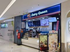 -DQ·蛋糕·冰淇淋(苏州中心店)