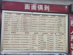 -宜宾燃面非遗传承店
