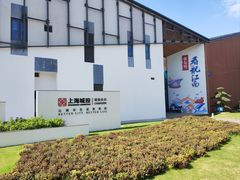 -上海长兴岛郊野公园