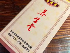 -黄祥华养生堂·炖汤·营养蒸饭(岭南天地店)