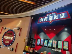 -Xcape异时刻密室逃脱魔法互动(瑞虹天地太阳宫店)