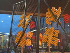 -许哥东北烧烤·铁丳烤串·宫后夹肉(繁花中心店)