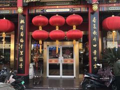 门面-四宜糕团店(南大街店)