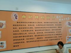 -香妃烤鸡(西单店)