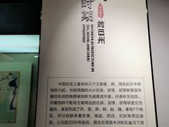 -巴音郭楞蒙古自治州博物馆