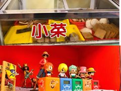 -甘味食堂(素食料理/蔬食料理/恆春美食)