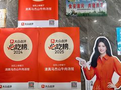 -清真马杰山牛肉汤馆