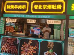 -尹三豆汁(前门旗舰店)