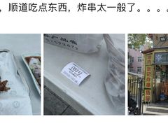 -张记炸串肠粉