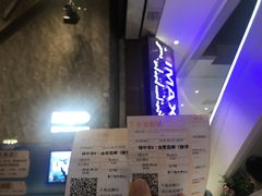 -金逸影城(广州海珠城激光IMAX店)