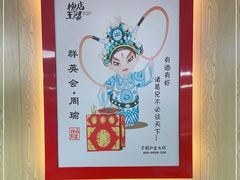 -槐店王婆大虾(长江道店)