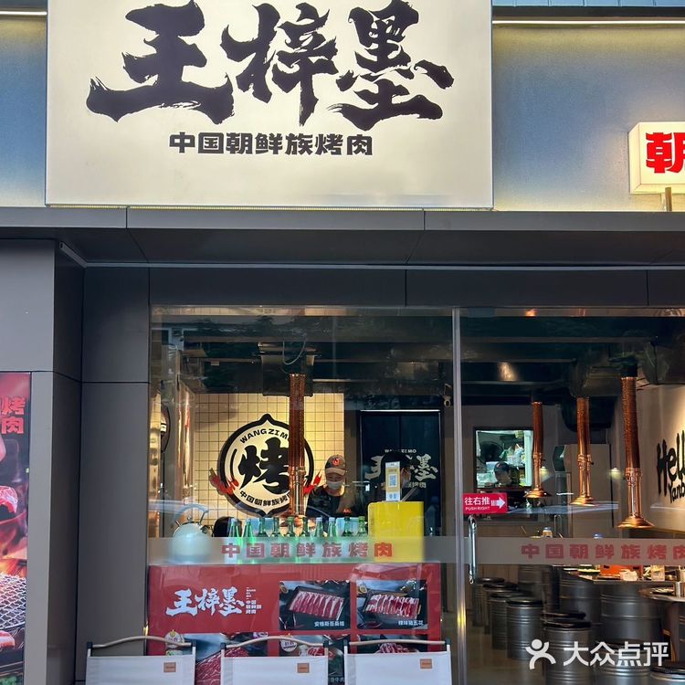 南山怎么有这么好吃的朝鲜烤肉啊⁉