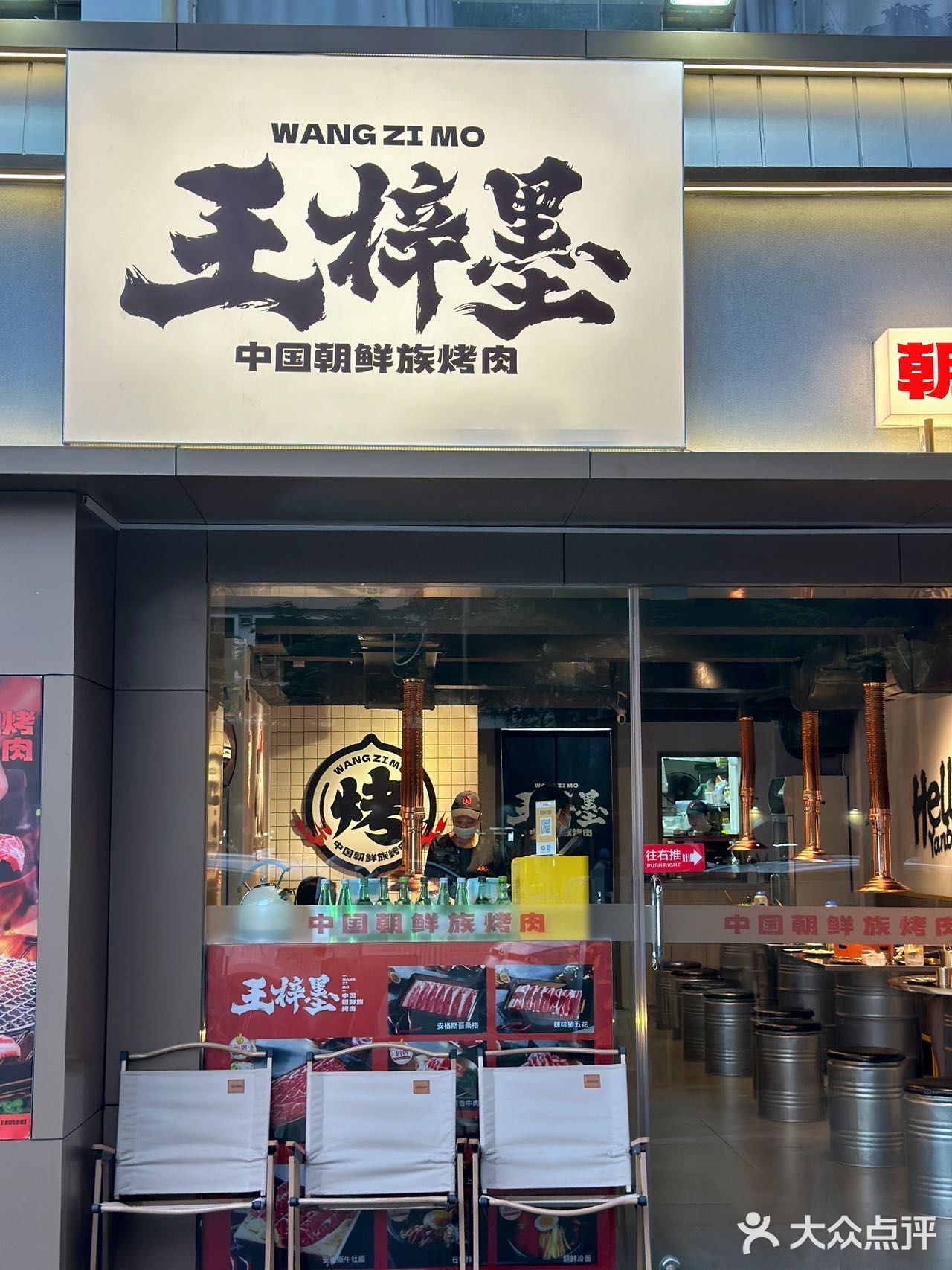 南山怎么有这么好吃的朝鲜烤肉啊⁉