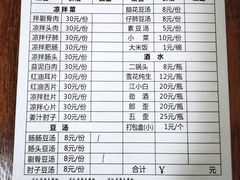 -温记府廟豆汤饭·始于1955年(海椒店)