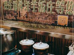 自助取餐区-郑件洋芋饭庄
