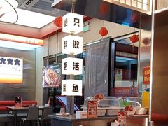 -雅佳神话·麻辣烤鱼(新街口店)