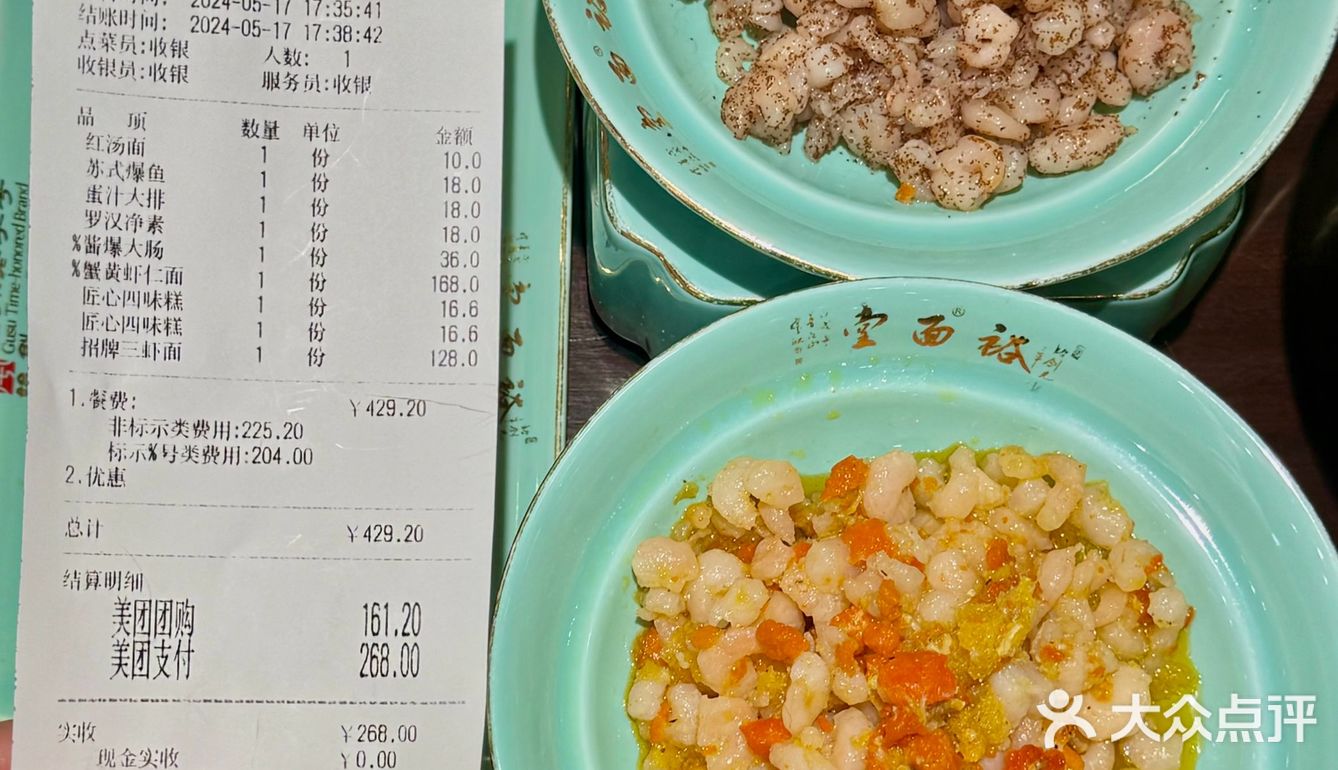 苏州吃了N次的面馆！（山塘街附近）