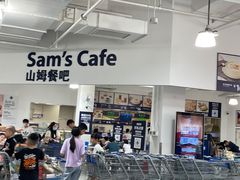 -山姆餐吧(南昌红谷滩印象城店)