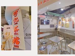 -孖记茶档·热腾茶餐(乐峰店)