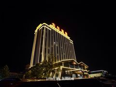 -兴芮温泉度假区