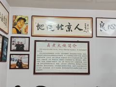 -六爷门框百年卤煮