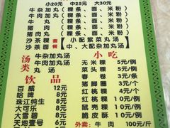 菜单-华威达牛庄(黄埔大道西店)