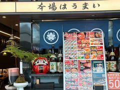 -沼津港精致料理·寿喜烧·烧鸟(龙湖南桥天街日料榜单店)