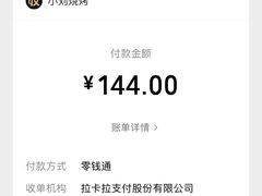 -小刘烧烤(中山门大街店)