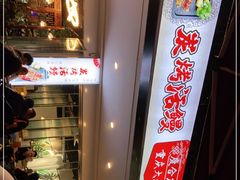 -庆合府重庆大排档(紫都城店)