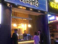 门面-唐沫茶兮(仓山万达金街店)