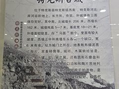 -特克斯八卦城