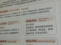 -上海仁爱医院
