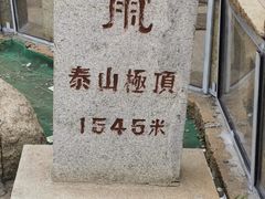 -泰山风景名胜区