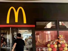 门面-麦当劳(三星城首创奥莱店)