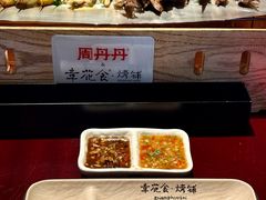 -周丹丹原味烧烤(香格里拉店)