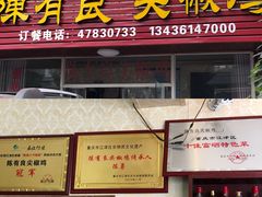 -陈有良尖椒鸡(江津总店)