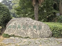 -陕西民俗大观园