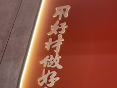 -宏姐串串香(宏伟路店)