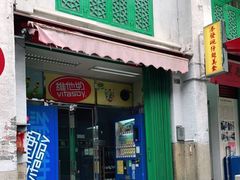 门面-添發碗仔翅美食