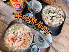 -珍记海鲜粥·海鲜粉