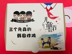 -三个先森的韩国炸鸡(晨兴花园店)