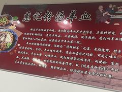 -惠记粉汤羊血(永松路店)