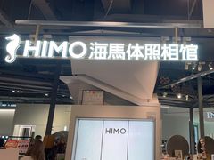 -海马体照相馆(深圳万象天地店)