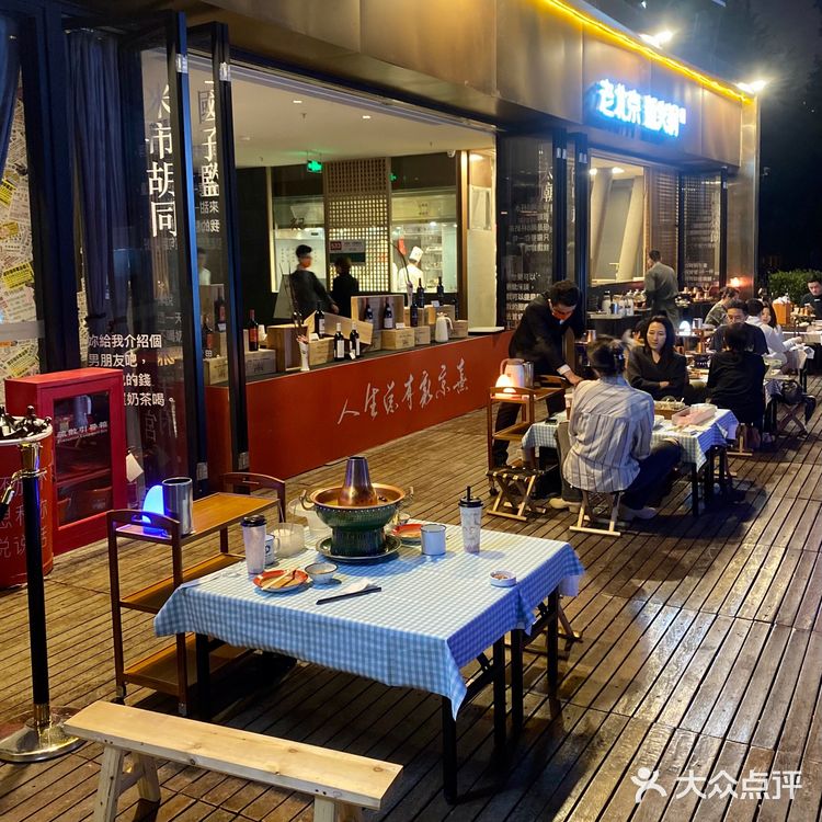 北京探店｜看京剧吃火锅·新京熹