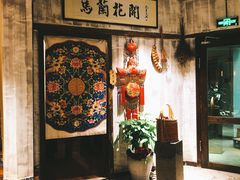 门面-馬蘭花開(车站大道店)