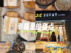 -皇冠幸福里动物奶油生日蛋糕(中山大道二中店)